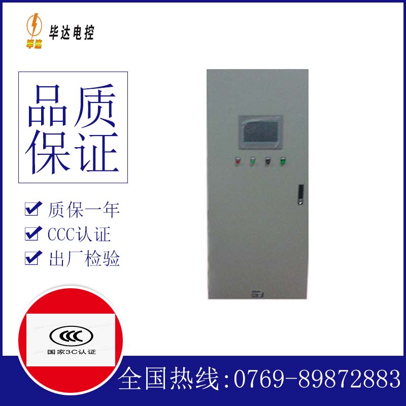 大成镇变频控制箱