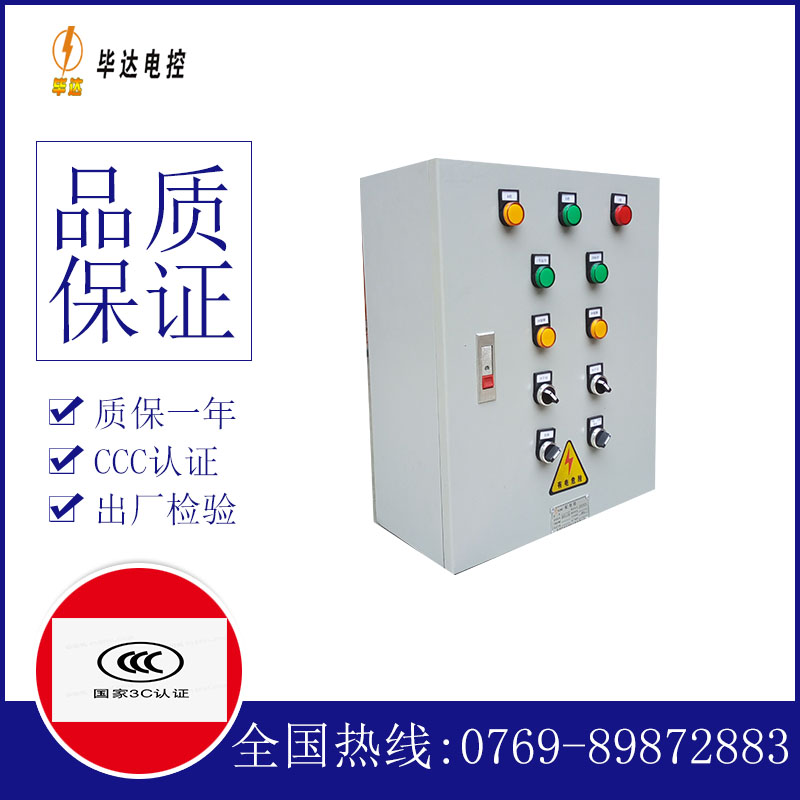 大成镇一用一备控制箱