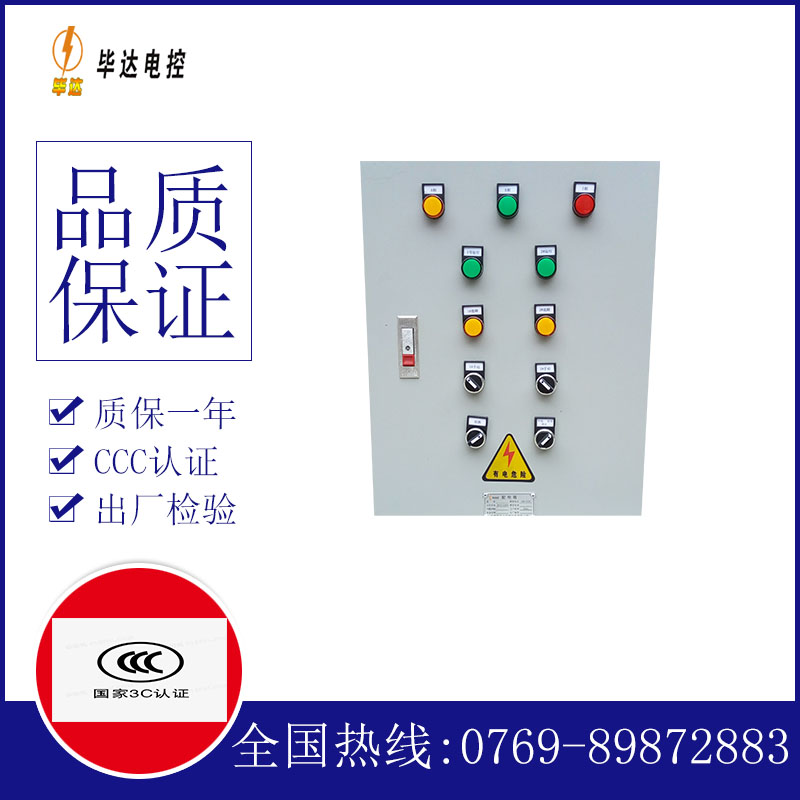 大成镇水泵控制箱