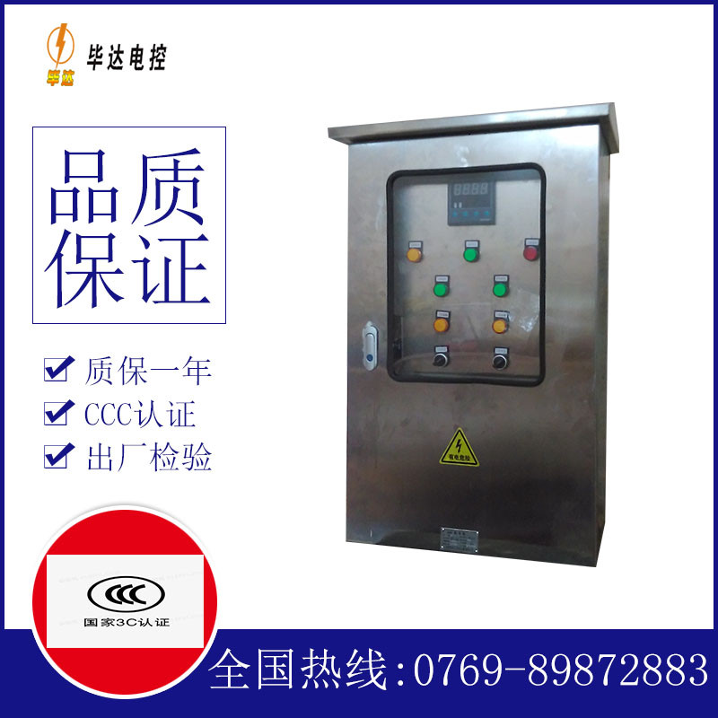 大成镇路灯控制箱