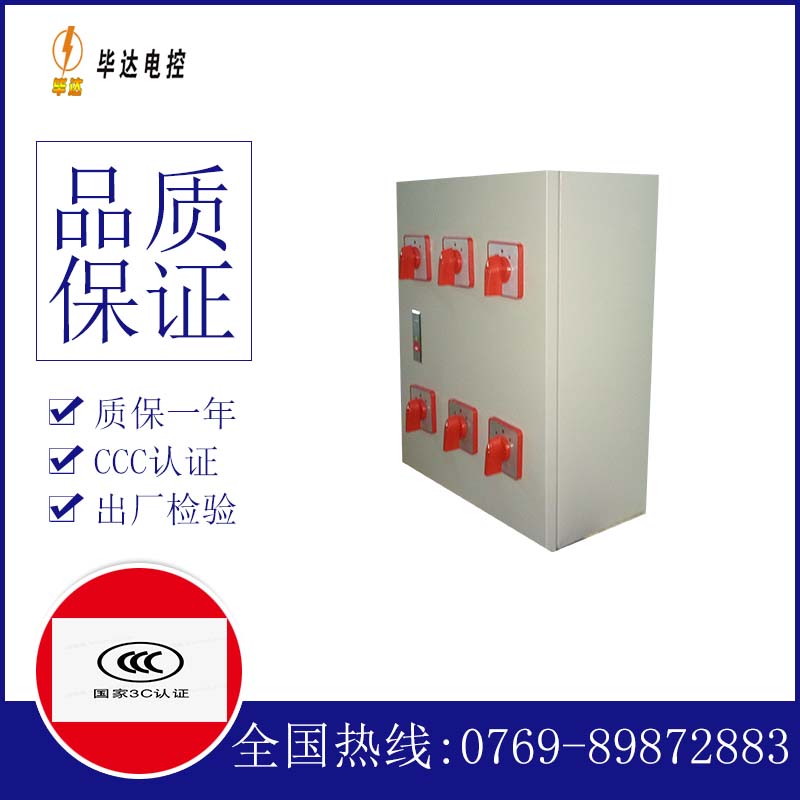 大成镇电器控制箱